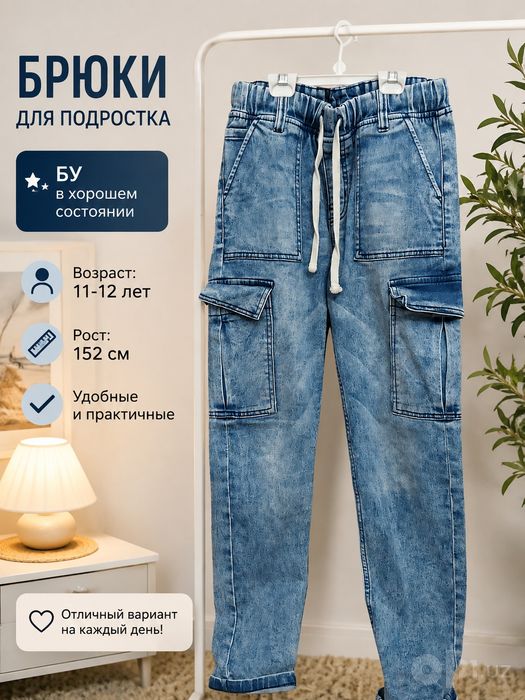 Джинсы на 11,12 лет
