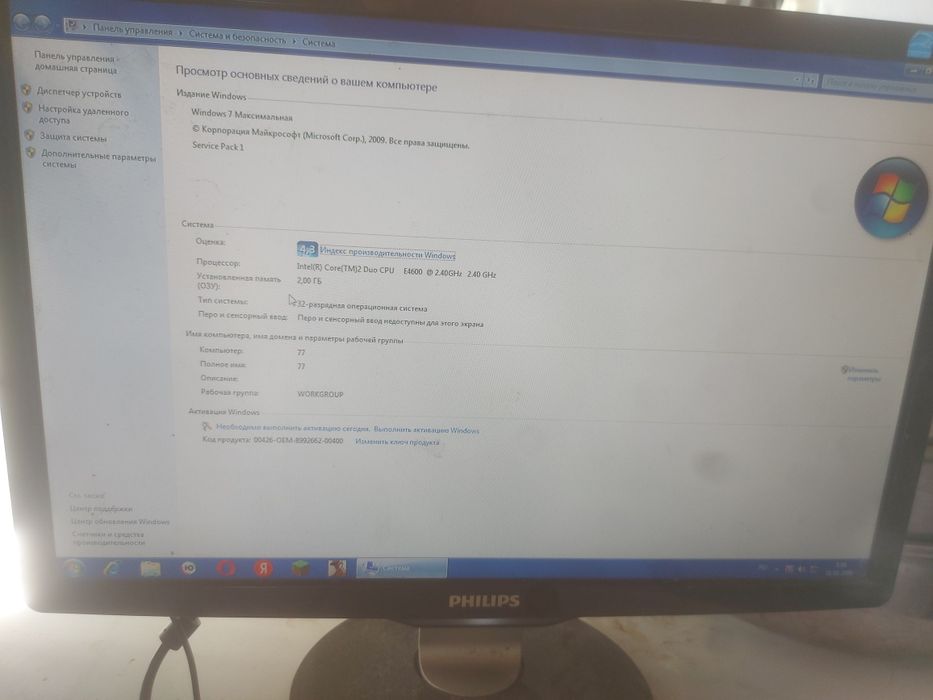 Продам офисный компьютер в сборе.