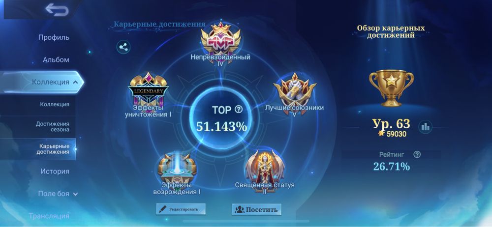 Mobile legends аккаунт продаю