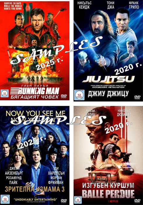 ДВД филми с Бг субтитри!!!