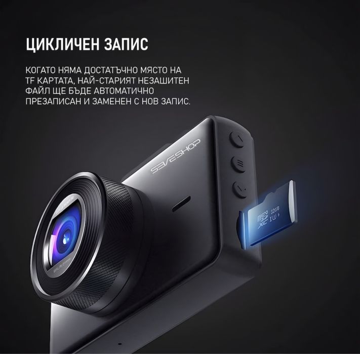 Автомобилна камера