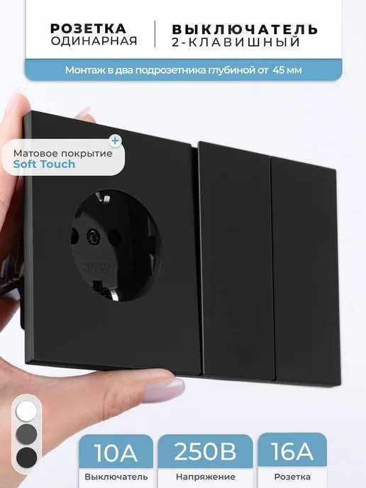 Дизайнерские розетки и выключатели безрамочные