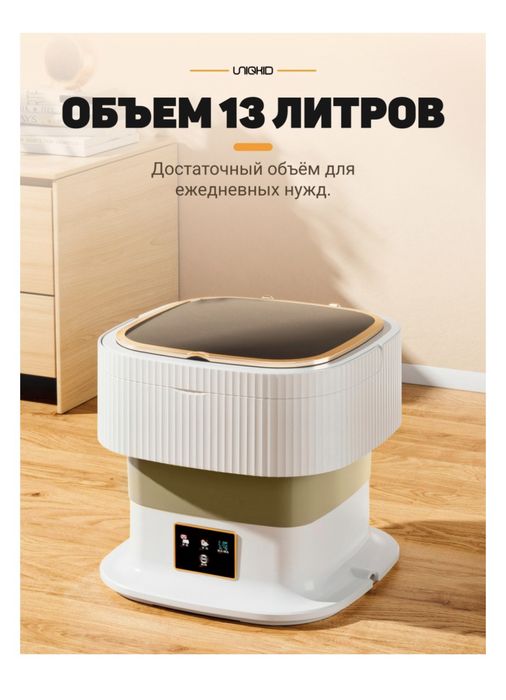 Продам мини стиральную машину