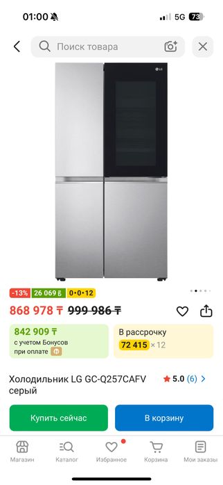 Продается холодильник LG в отличном состояние