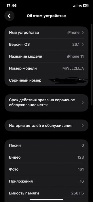 iPhone 11 256 гб