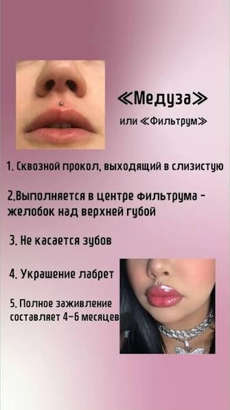 Прокол ушей иипирсинга