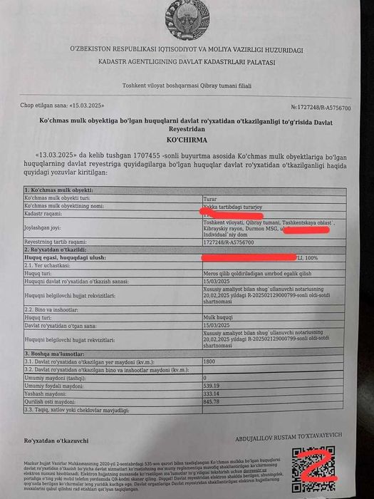 Продается 18 соток на Дурмень (А7)