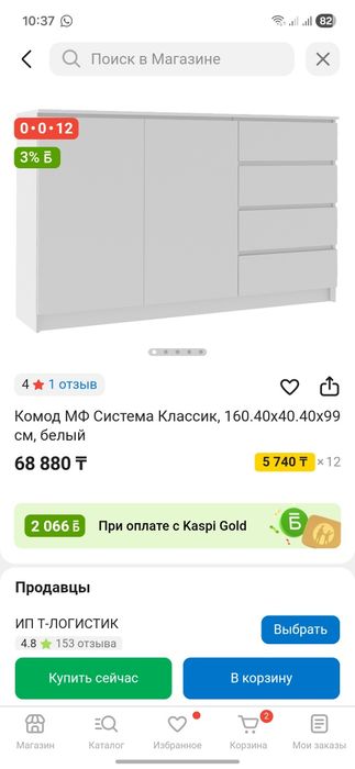 Продам комод новый
