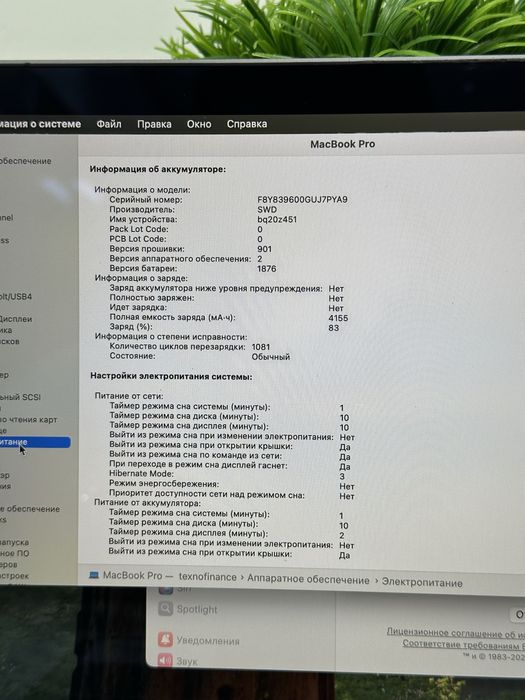 MacBook Pro 2018 core i5