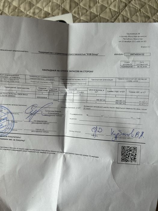 Iphone 16pro max 256gb