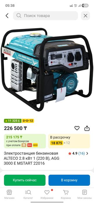 Продам бензиновый генератор 3Квт