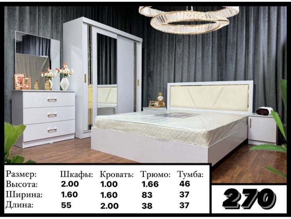 Sifatli ham arzon spalni garniturlar  AKSIYA NARXDA