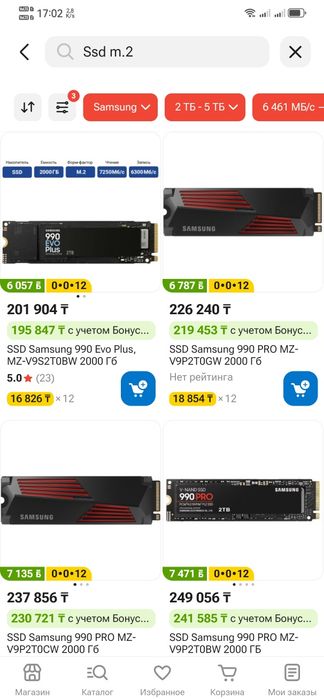 Продам SSD 2TB m.2 NVME/PCi-e Gen4