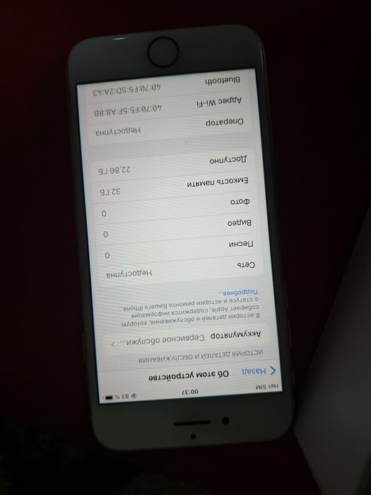 iPhone 7 с документами