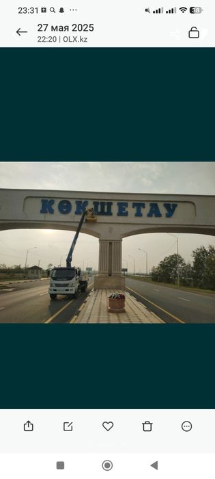 Манипулятор, эвакуатор, автовышка.