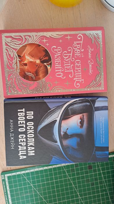 Продам  книги Анны джейн