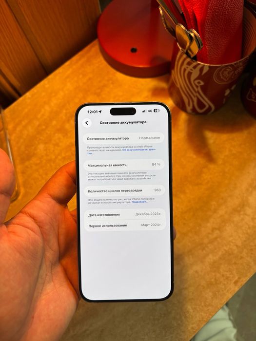 iPhone 15 pro max