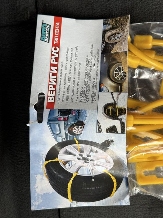 Вериги за сняг PVC