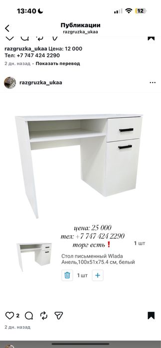 Коляска стол камод пуфик