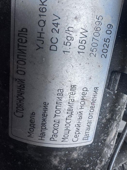 Автономка сухой фен