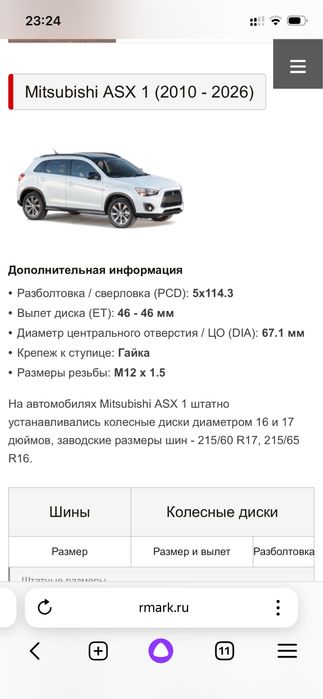 Титановый диск с резиной комплект 4 шт.