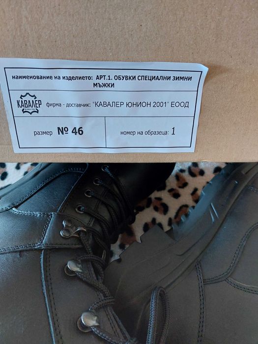 Кубинки зимни специални