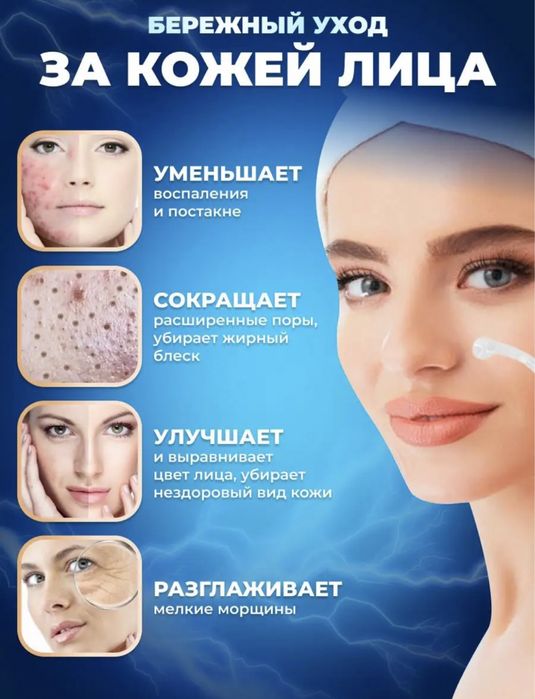 Дарсонваль. Микротоковый аппарат