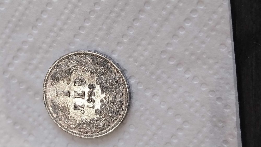 UNC. Рядка Българска монета 1 лев 1923 година. UNC.