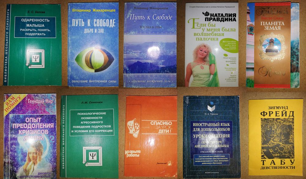 Книги по Педагогике и Психологии