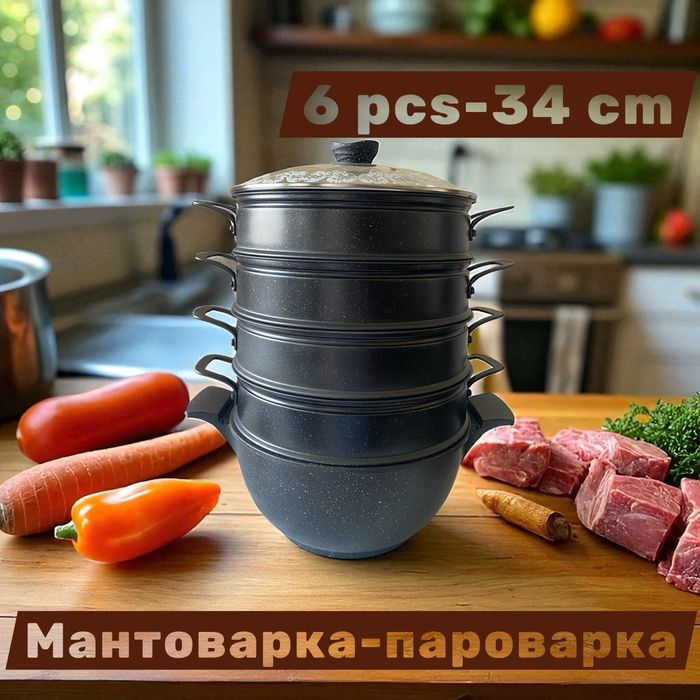 Мантоварка пароварка