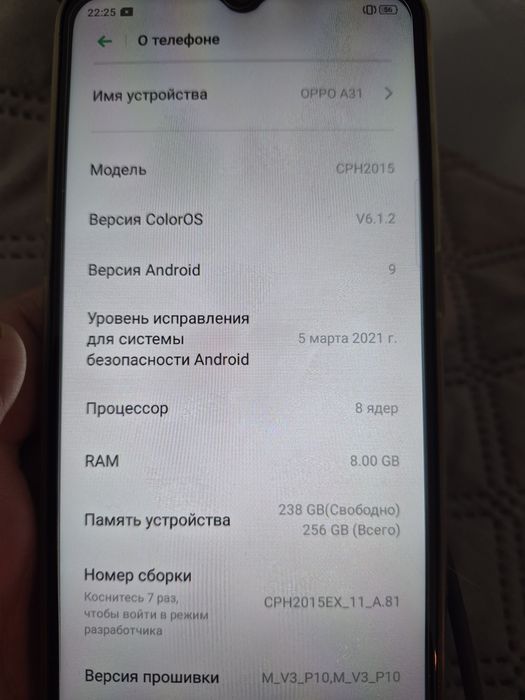 Продам Орро  А31