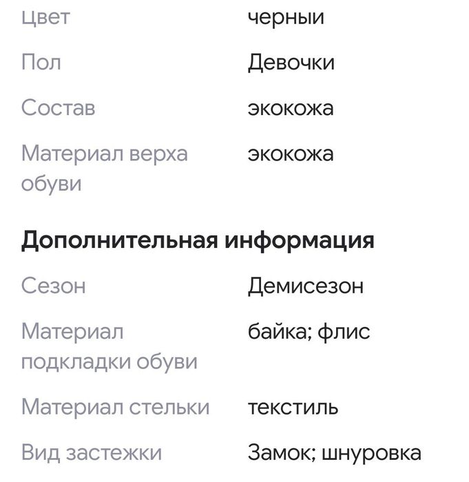 Демисезонные ботинки для девочки