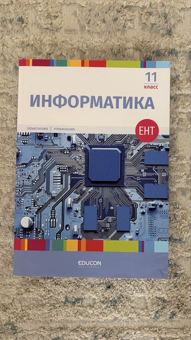 книги для подготовки к ЕНТ