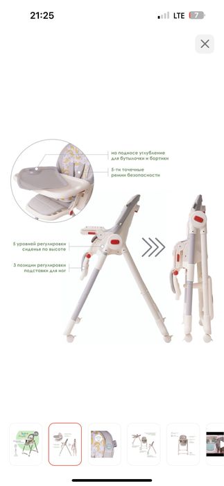 Стульчик для кормелния