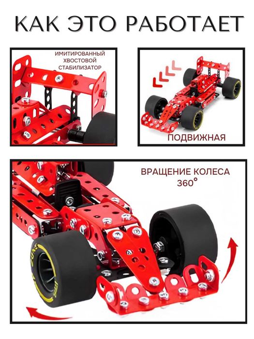 Конструктор "Гоночная машина" – 201 деталь