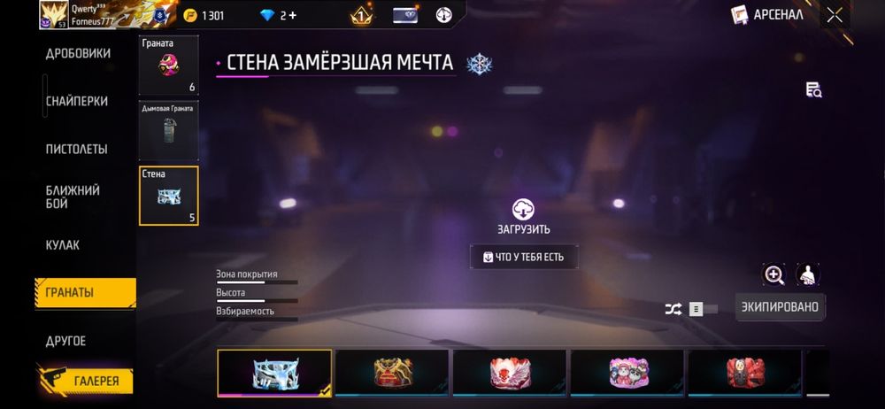 Акаунт фри фаер.