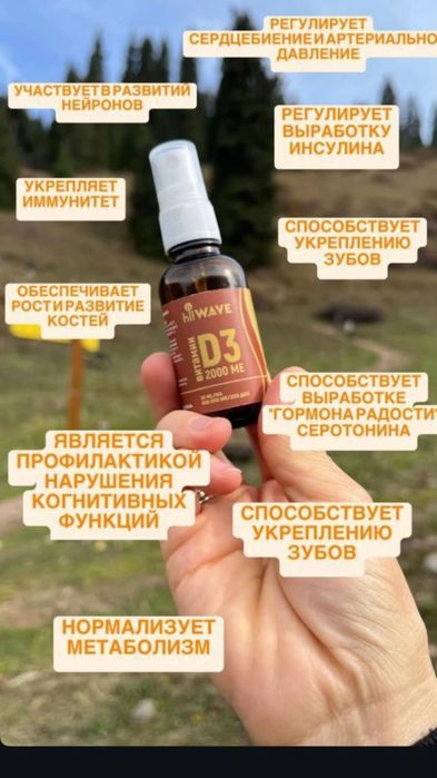 Продукции от компании New Wave)))