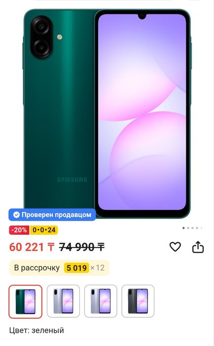 НОВЫЙ Samsung Galaxy A07