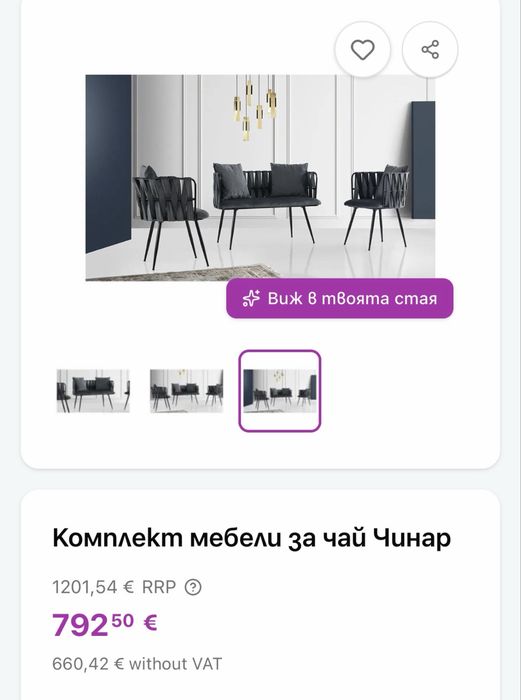 Диван с 2 стола