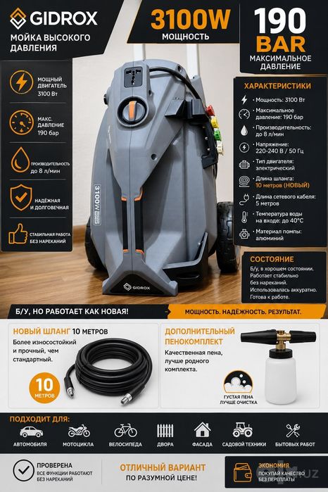 Гарантия на Karcher — 1 неделя.»