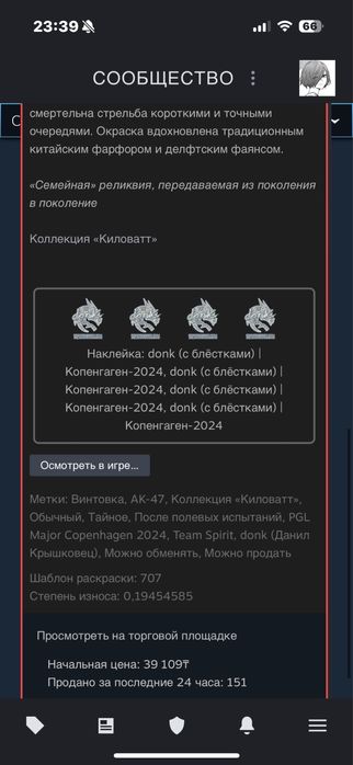 Продам скины CS2.