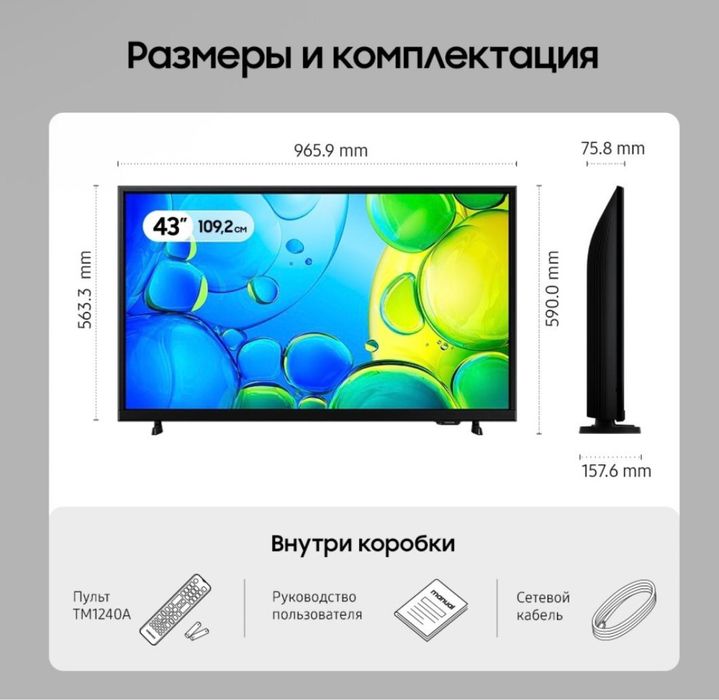 Samsung UE43F6000FUXCE