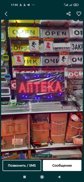 Tablichka Ochiq Open Neoniviy Coffe Reklama (55x33) (25x48)