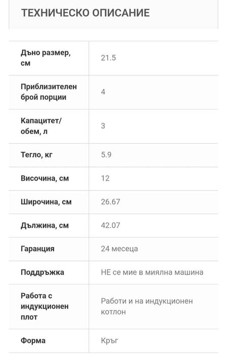 Чугунени тигани 2бр