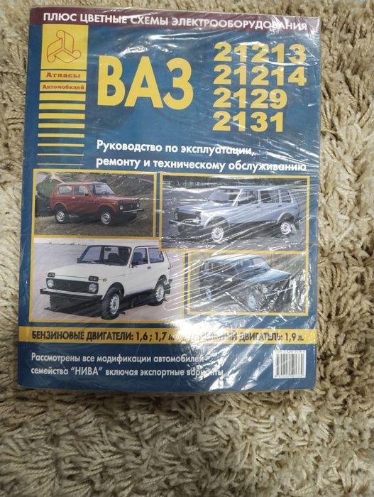 Руководство по эксплуатации ремонту и техническому обслуживанию