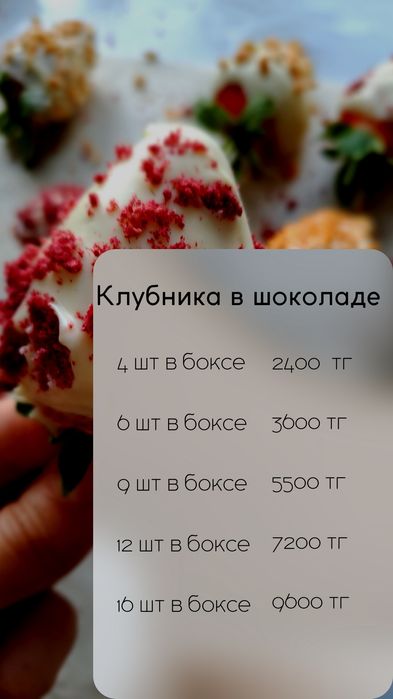 Финики и клубника в шоколаде