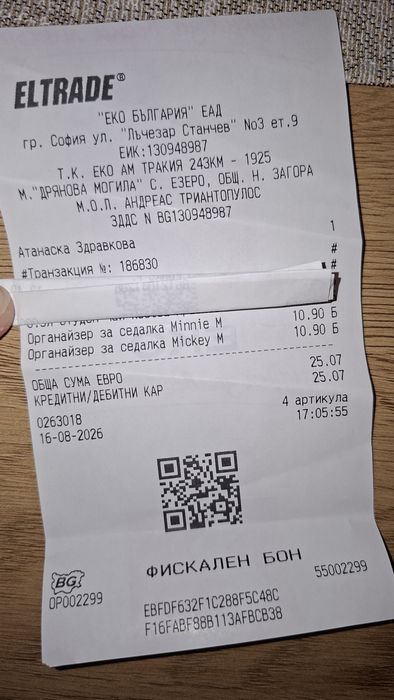 Органайзер за автомобил Дисни Мини и Мики Маус