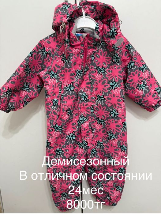 Демисезонный комбинезон