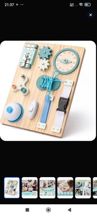 Бизиборт развивайка