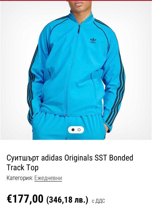 Adidas originals горнище М